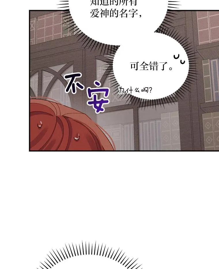 24.神偷姐弟 第86页