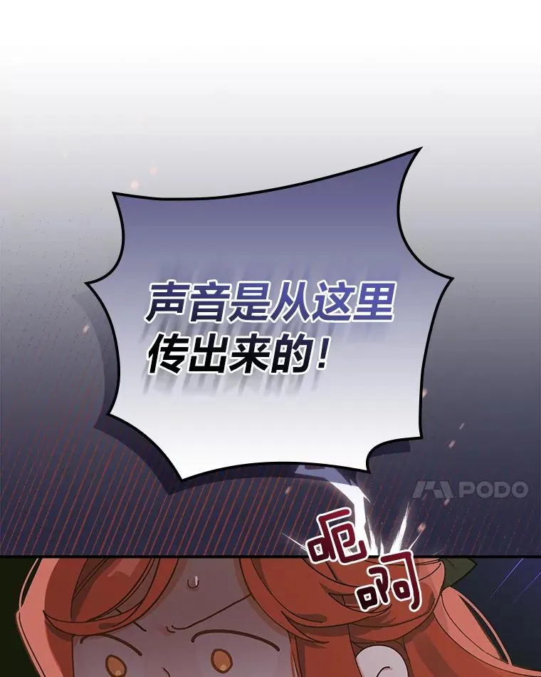 24.神偷姐弟 第88页