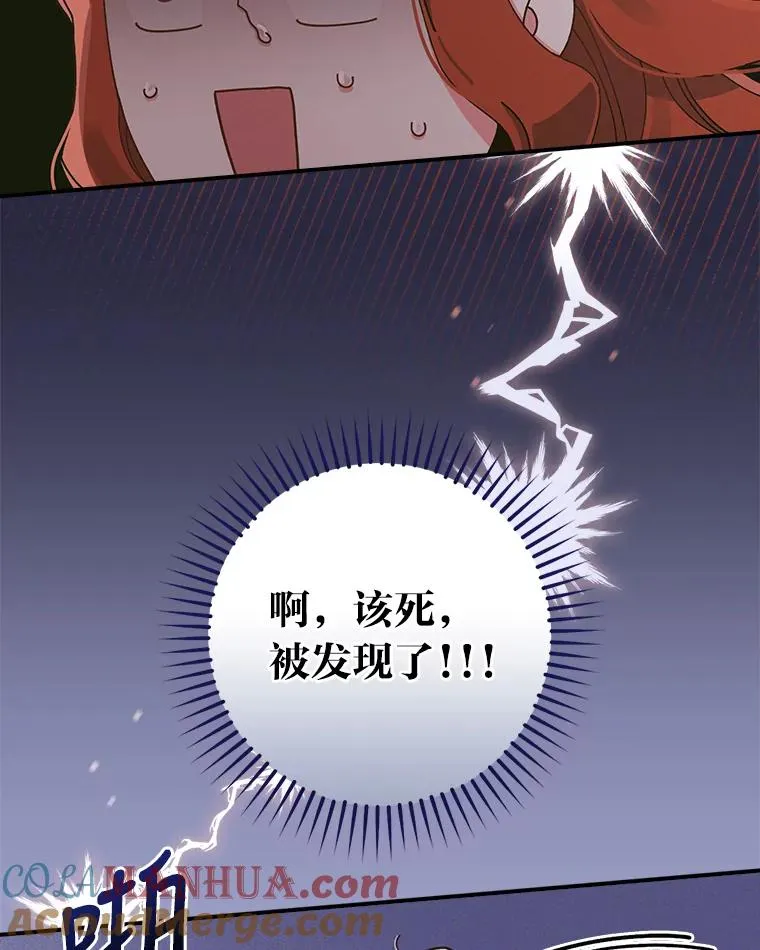 24.神偷姐弟 第89页