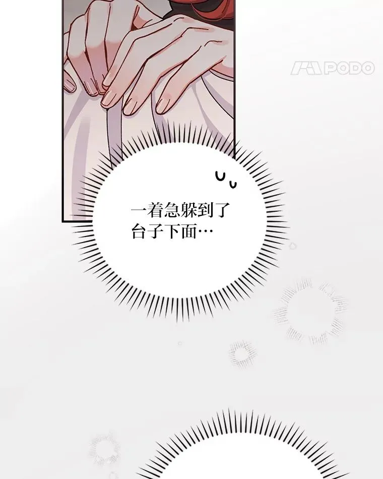24.神偷姐弟 第92页