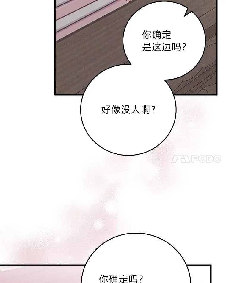 24.神偷姐弟 第95页