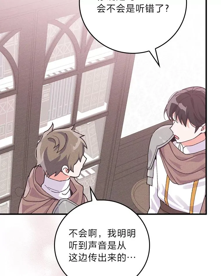24.神偷姐弟 第96页