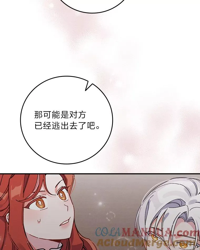 24.神偷姐弟 第97页
