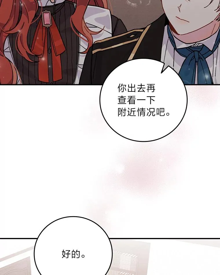 24.神偷姐弟 第98页