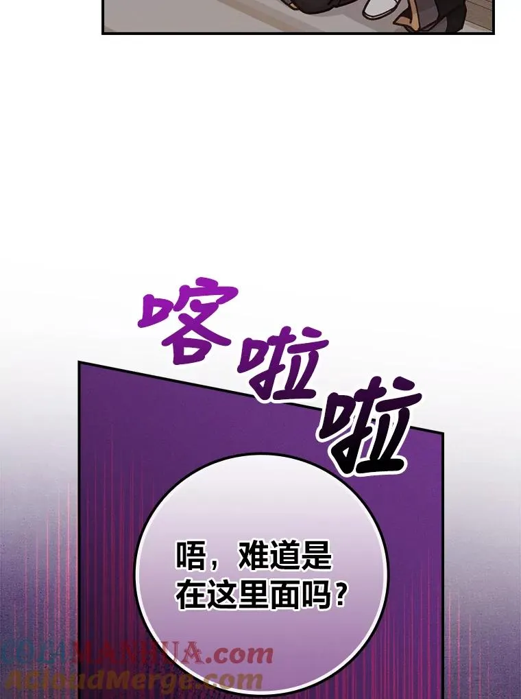 24.神偷姐弟 第101页