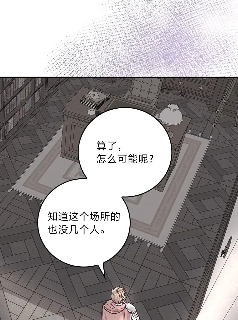 24.神偷姐弟 第104页