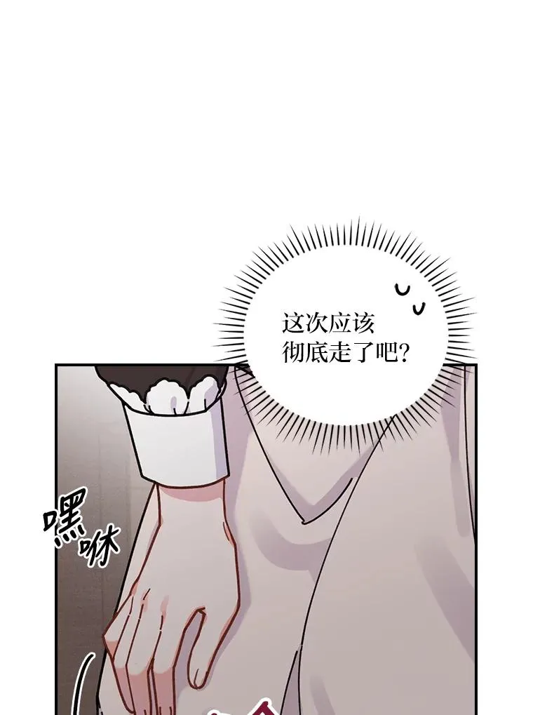 24.神偷姐弟 第106页