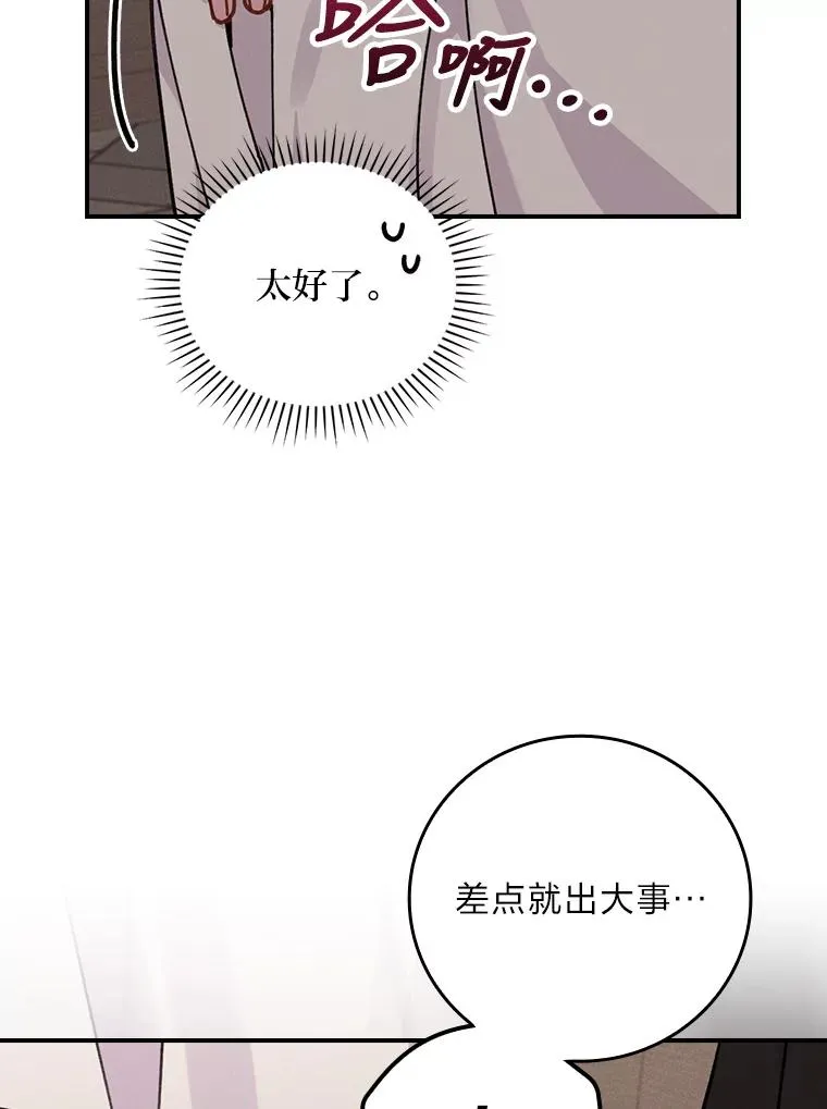 24.神偷姐弟 第107页