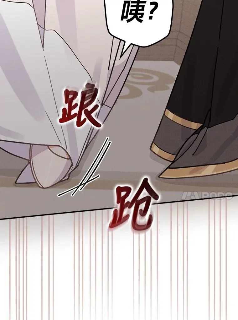 24.神偷姐弟 第108页