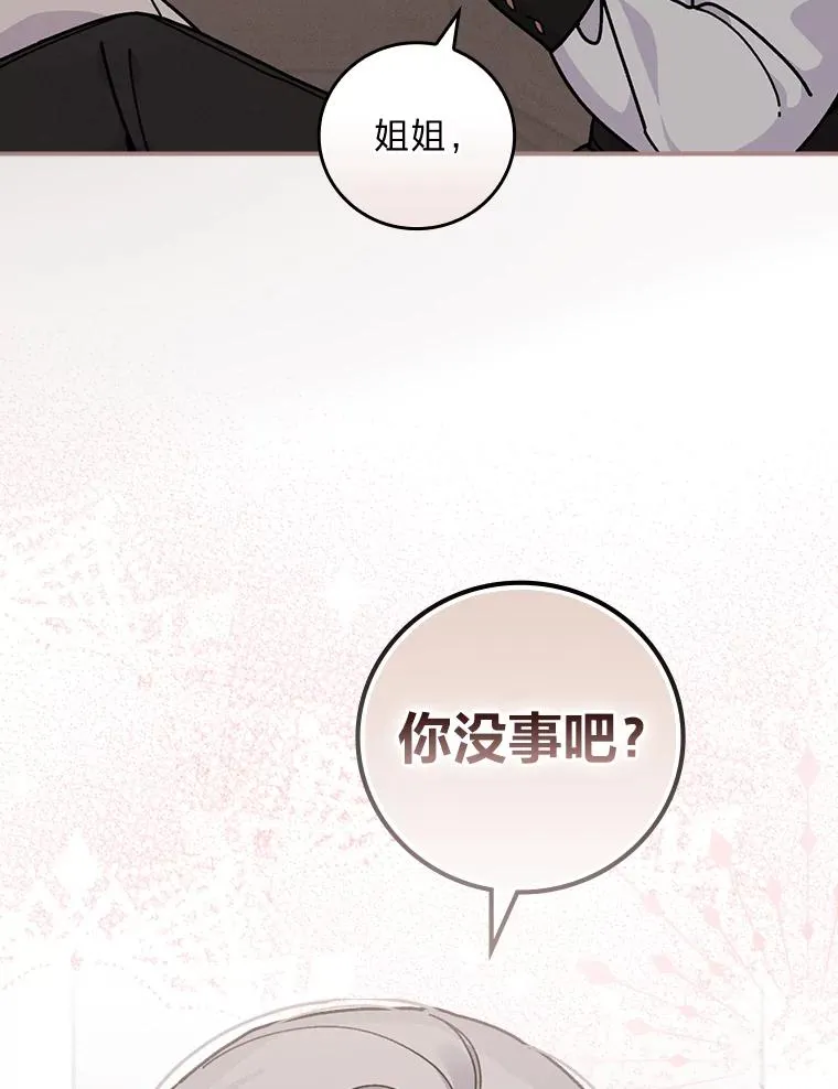 24.神偷姐弟 第112页