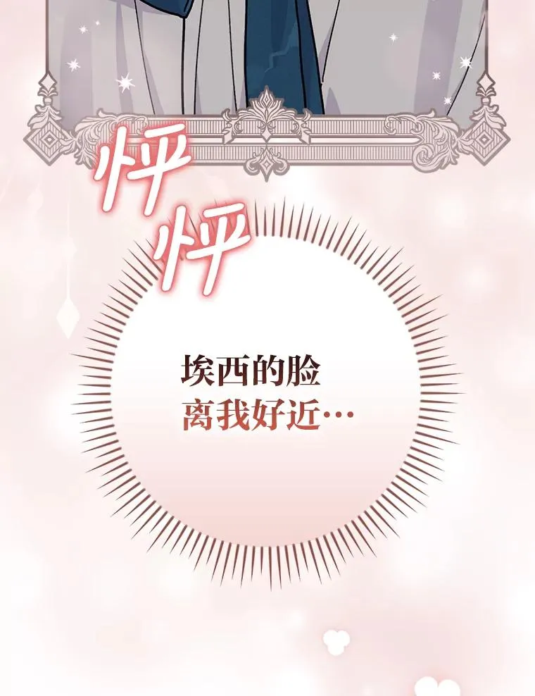 24.神偷姐弟 第114页