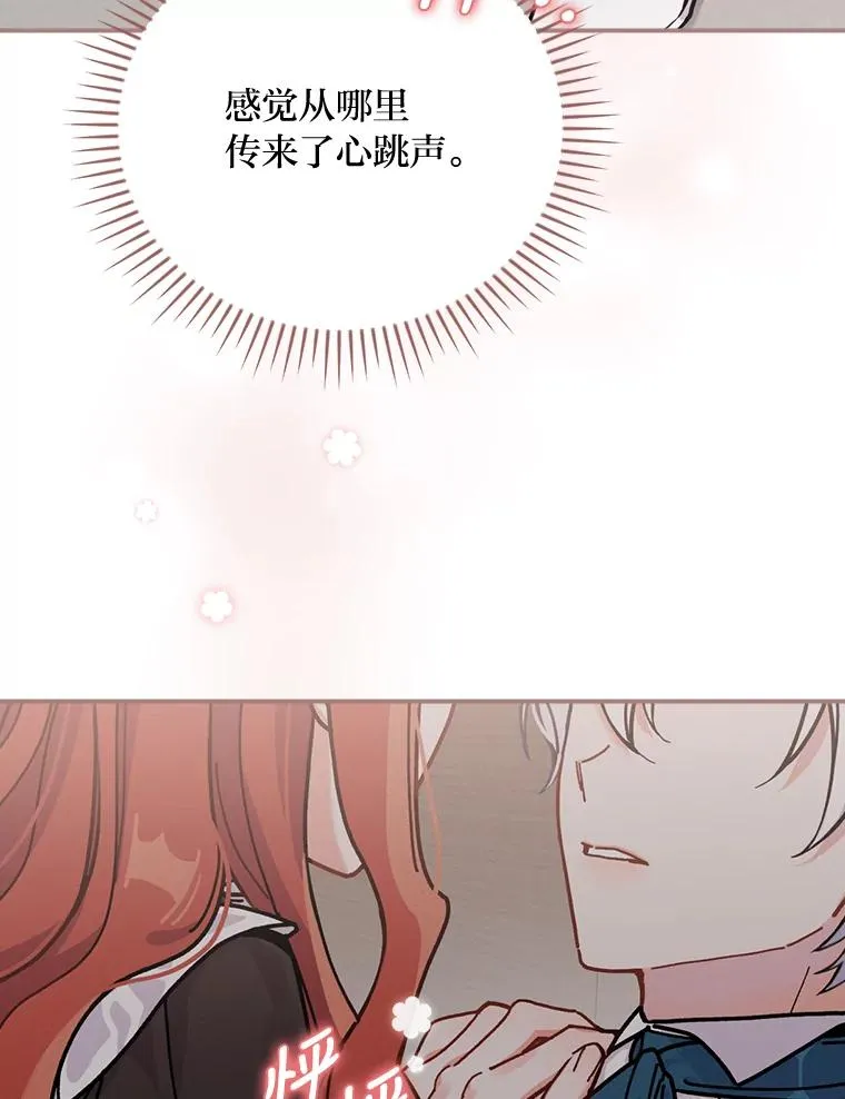 24.神偷姐弟 第116页