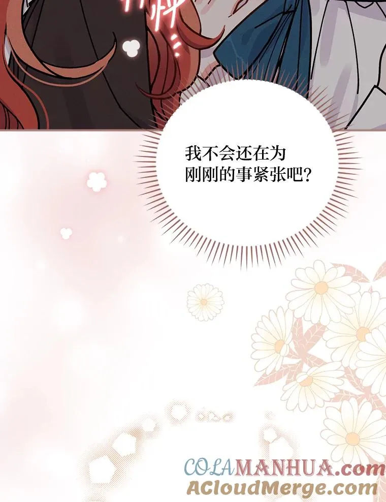 24.神偷姐弟 第117页