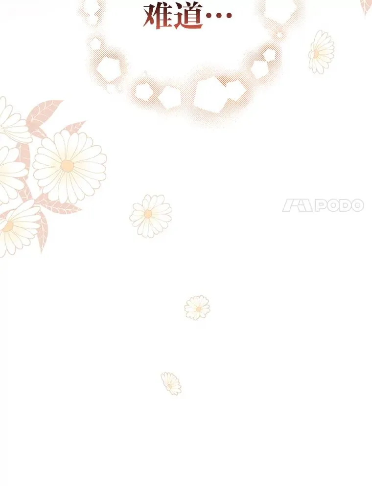 24.神偷姐弟 第118页