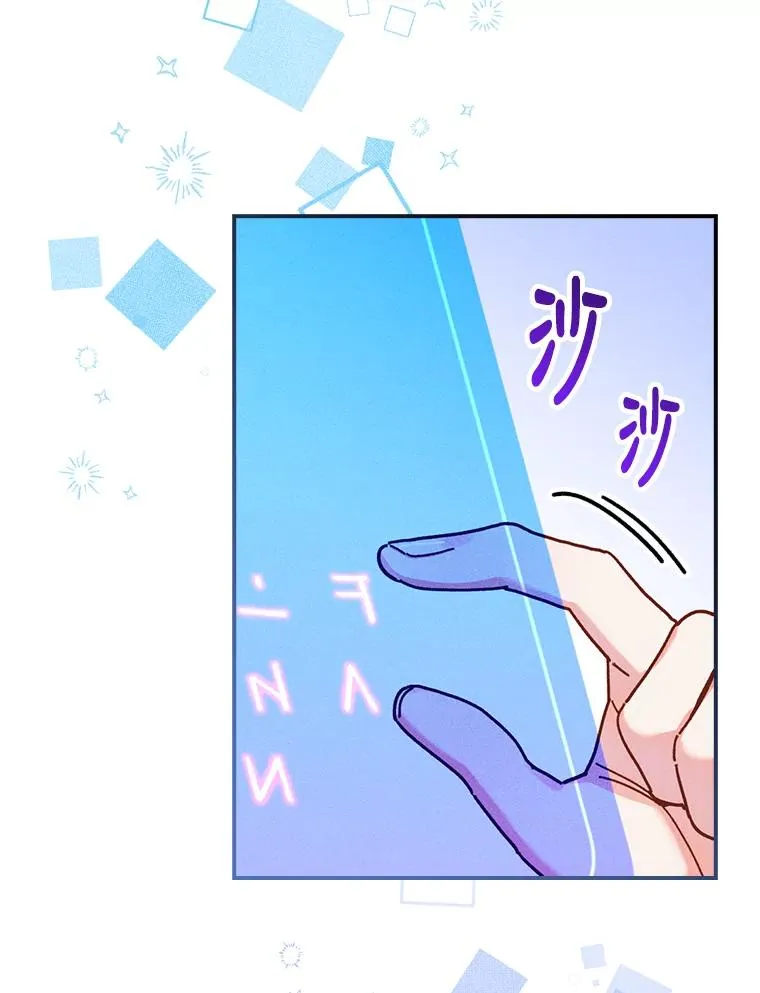 25.在神殿偶遇 第6页