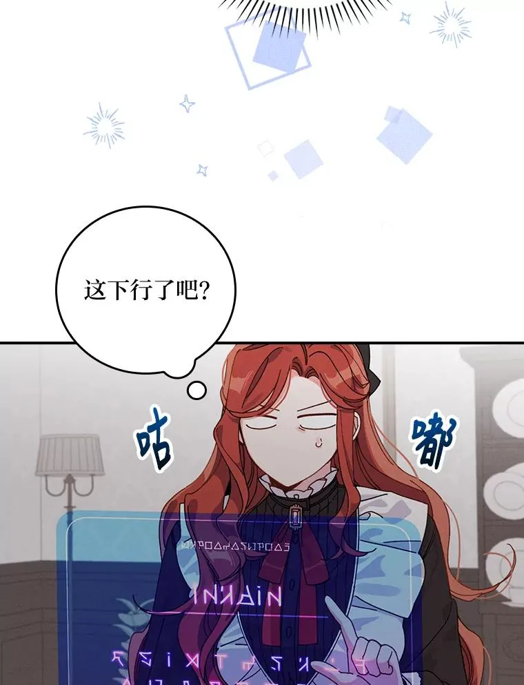25.在神殿偶遇 第8页