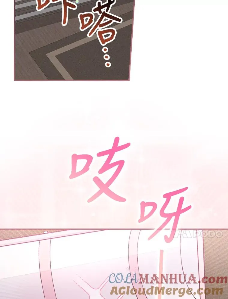 25.在神殿偶遇 第10页