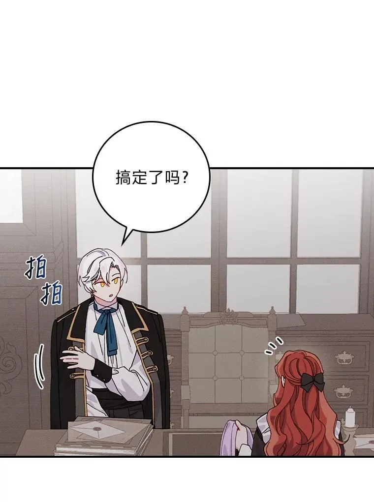 25.在神殿偶遇 第18页