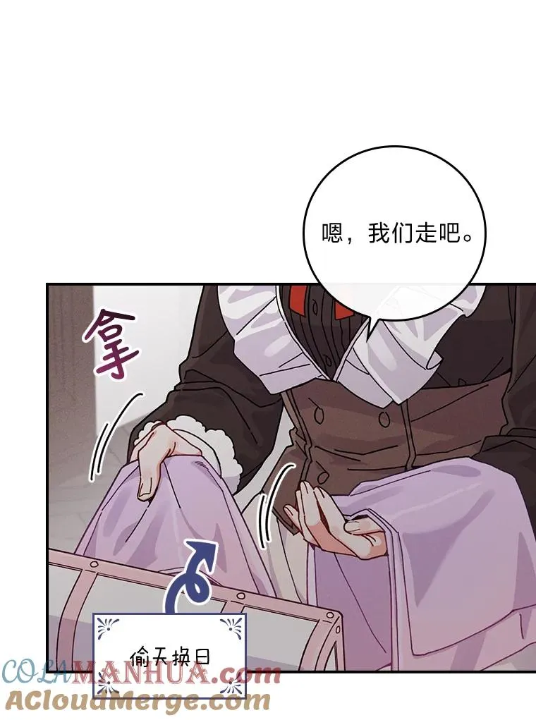 25.在神殿偶遇 第19页