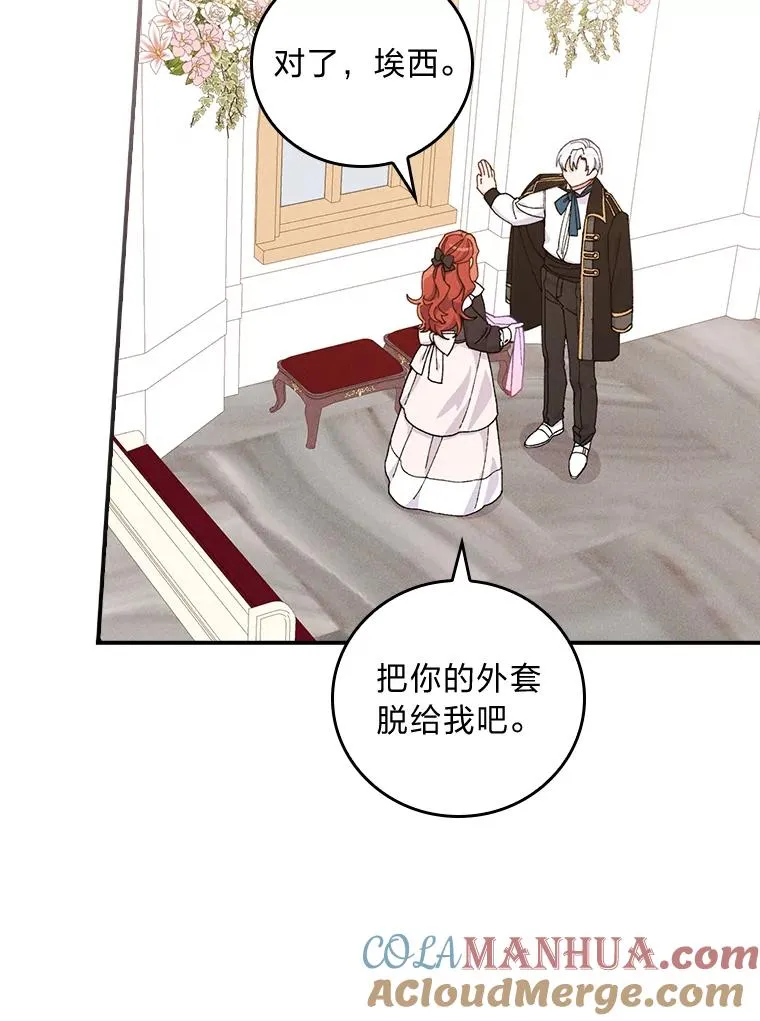 25.在神殿偶遇 第22页