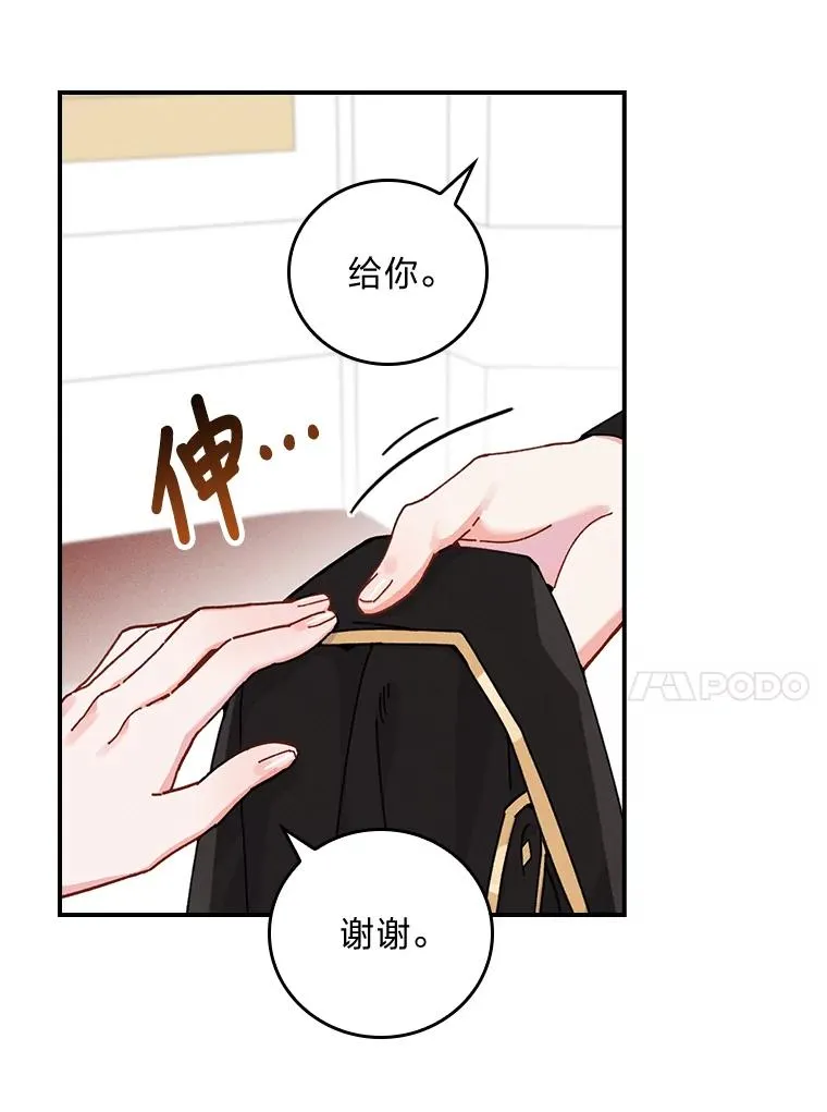 25.在神殿偶遇 第23页