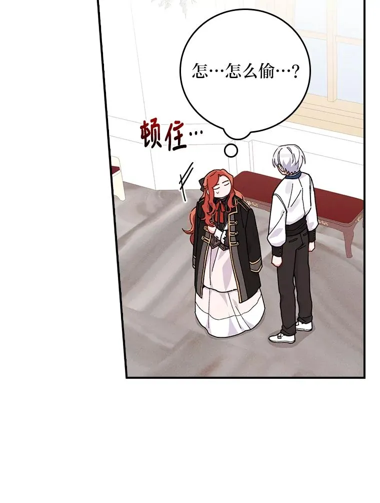 25.在神殿偶遇 第27页