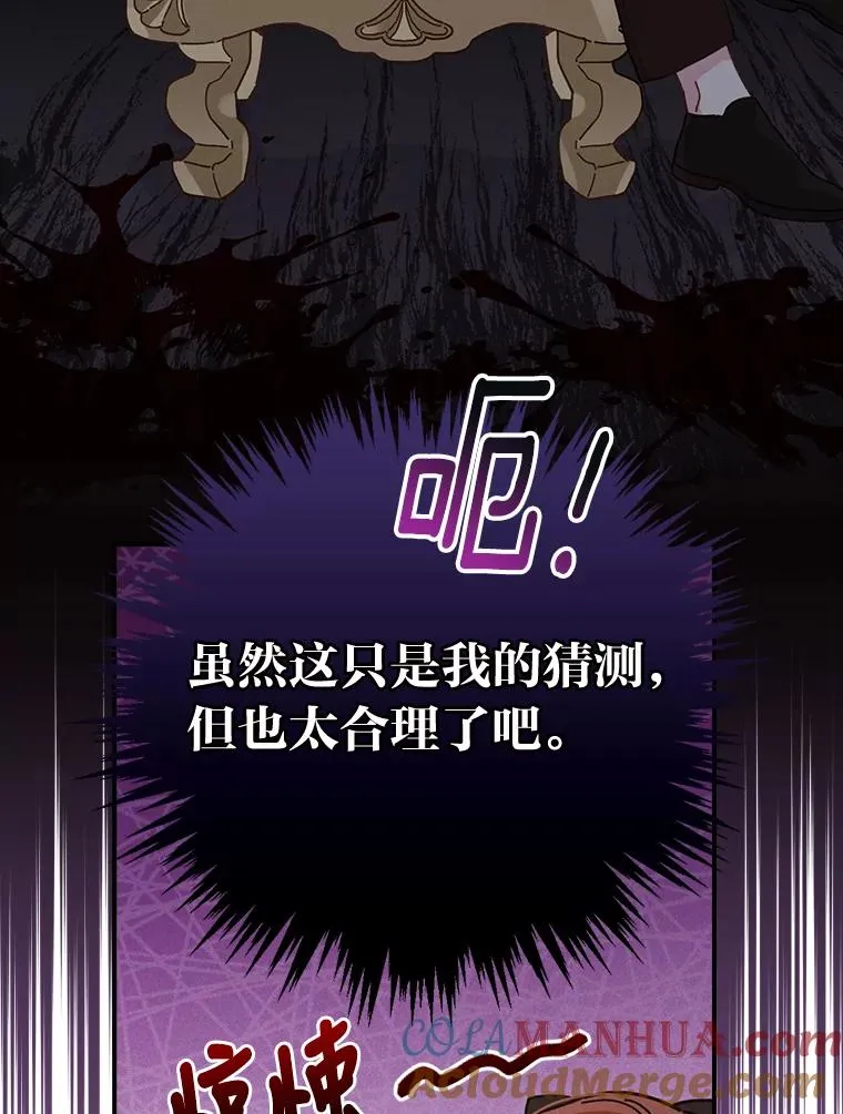 25.在神殿偶遇 第31页