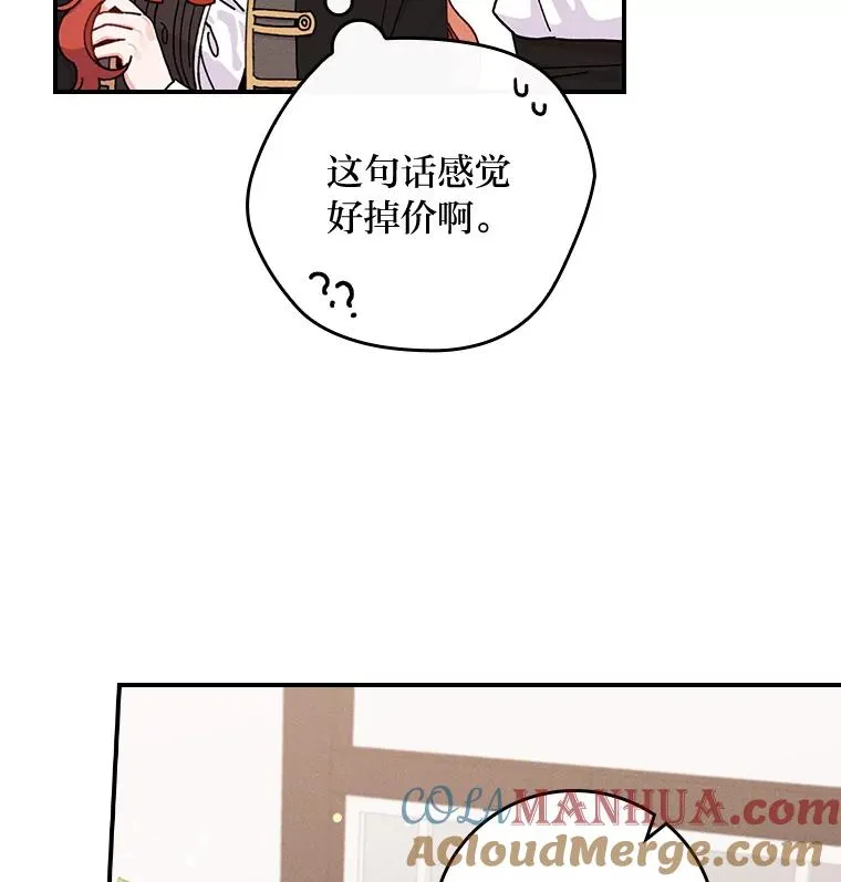 25.在神殿偶遇 第34页