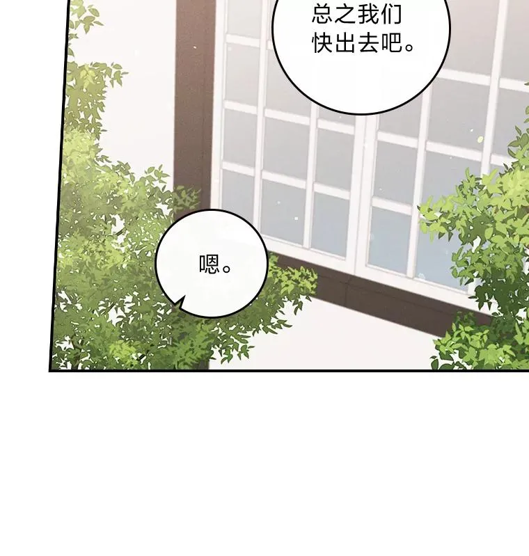 25.在神殿偶遇 第35页