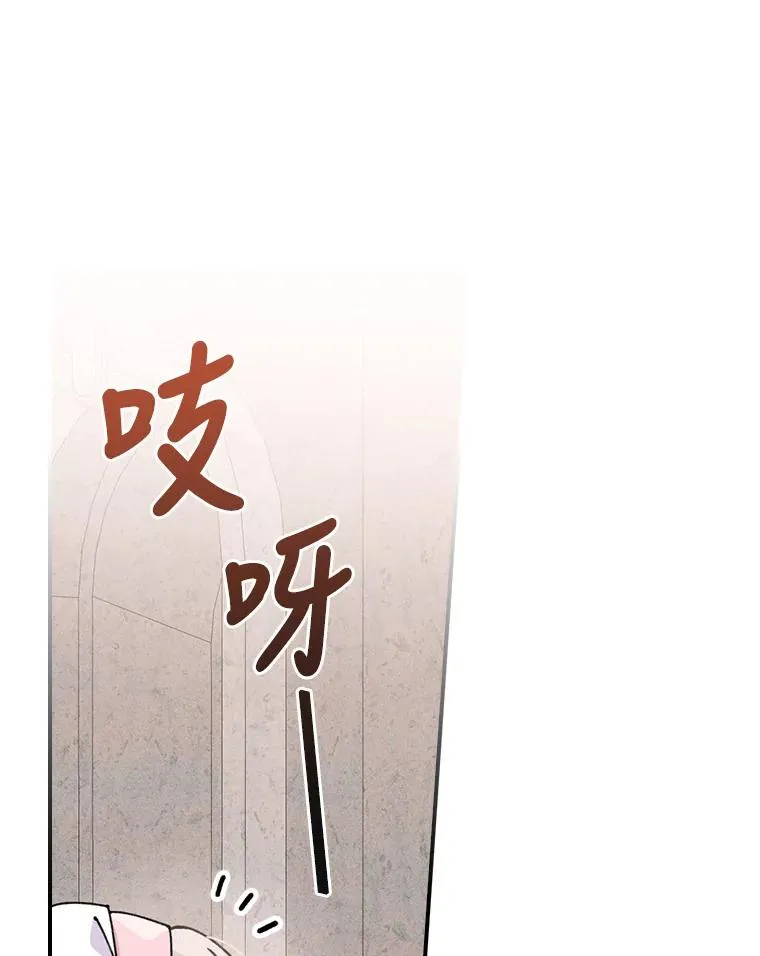 25.在神殿偶遇 第38页