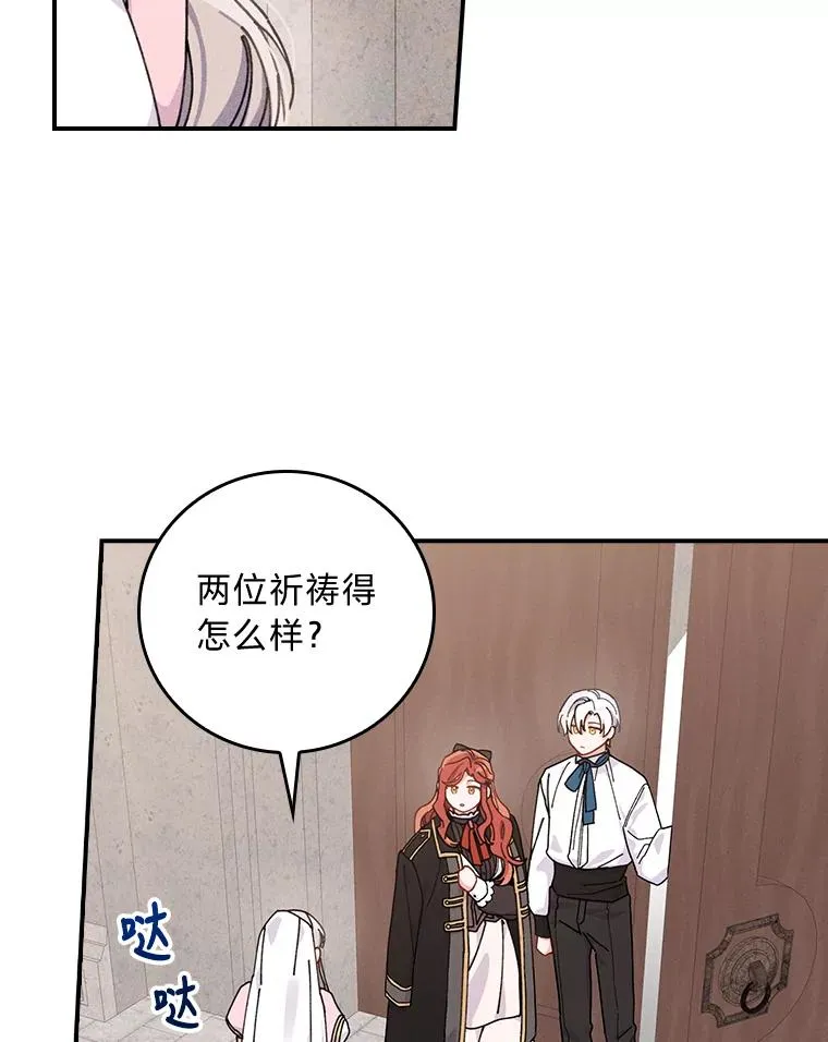 25.在神殿偶遇 第39页