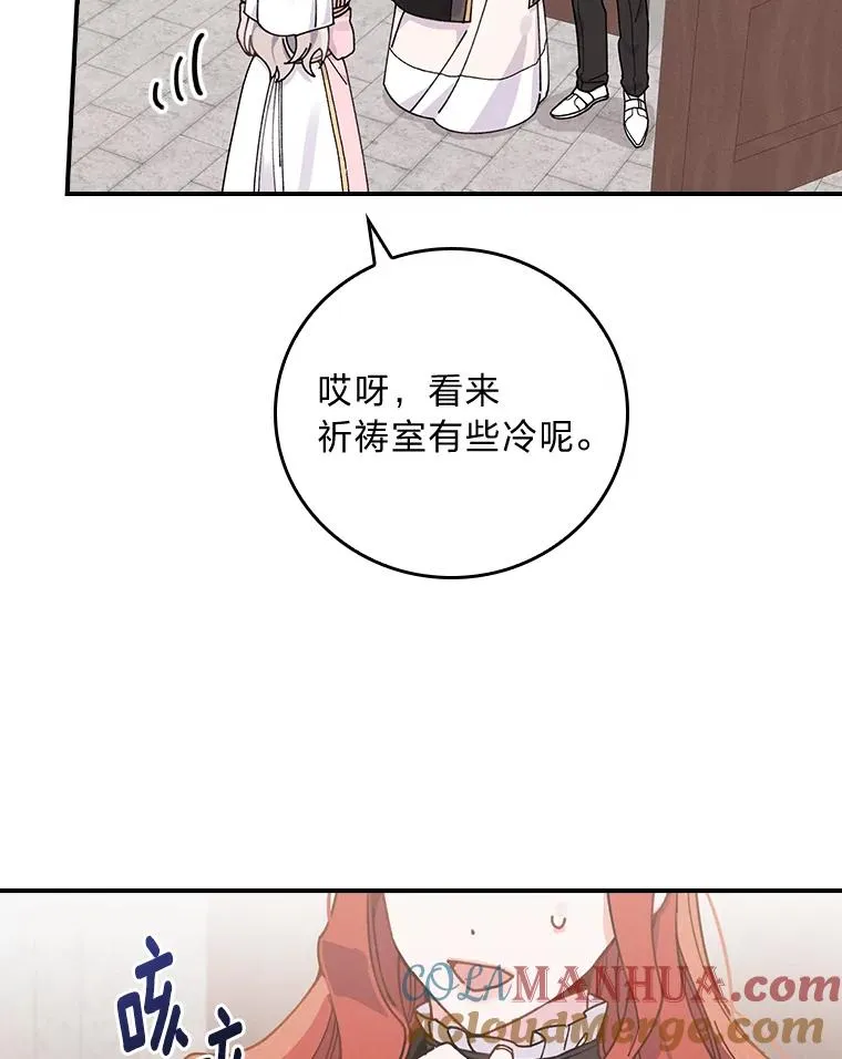 25.在神殿偶遇 第40页