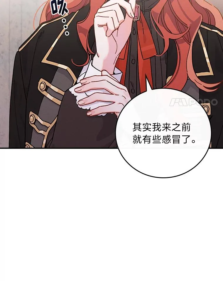 25.在神殿偶遇 第41页