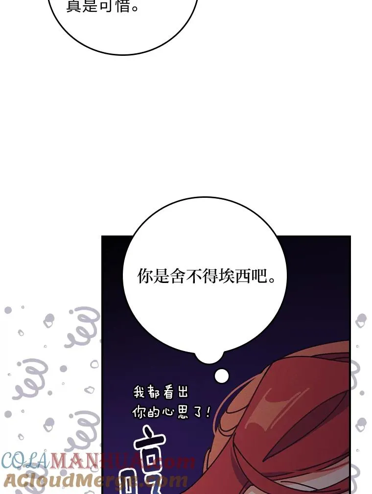25.在神殿偶遇 第46页