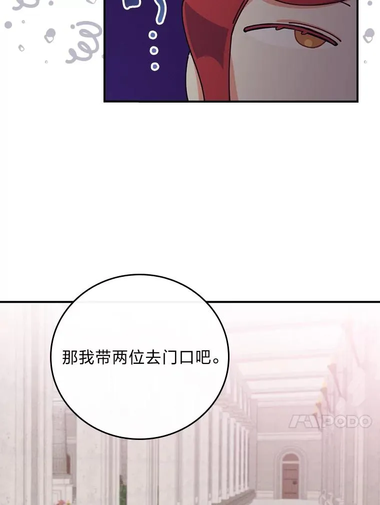 25.在神殿偶遇 第47页