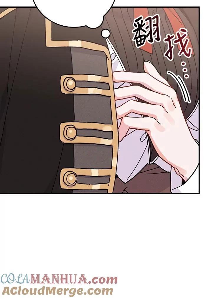 25.在神殿偶遇 第52页