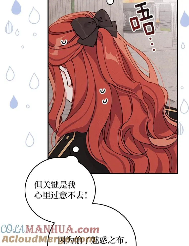 25.在神殿偶遇 第55页