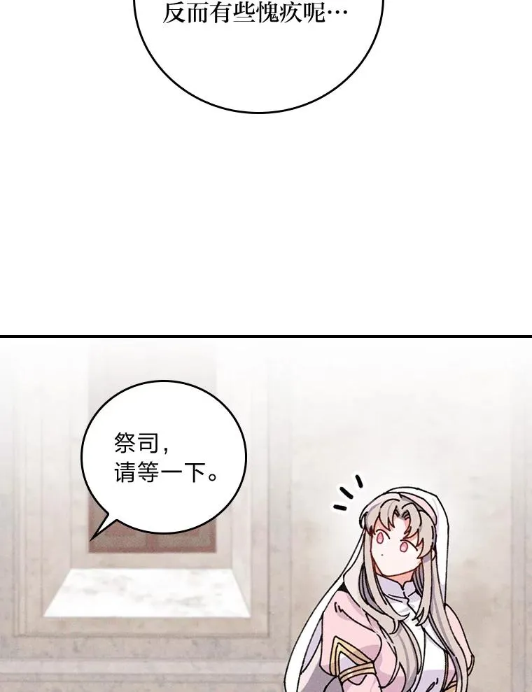 25.在神殿偶遇 第56页