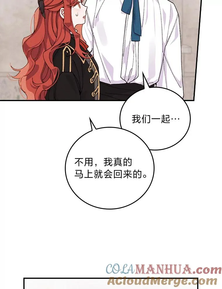 25.在神殿偶遇 第58页