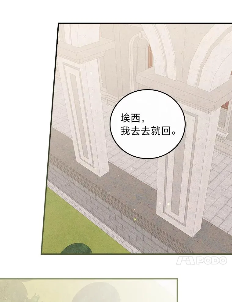 25.在神殿偶遇 第60页