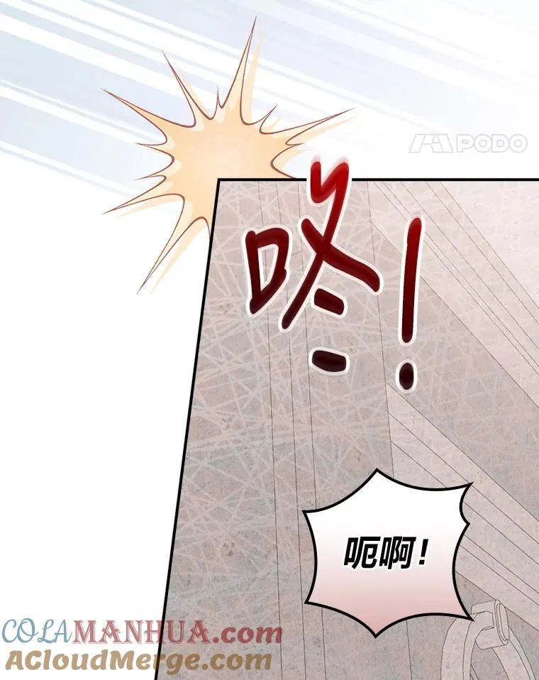 25.在神殿偶遇 第64页
