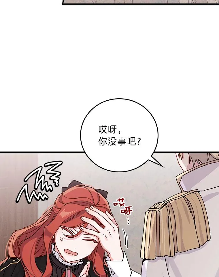 25.在神殿偶遇 第65页