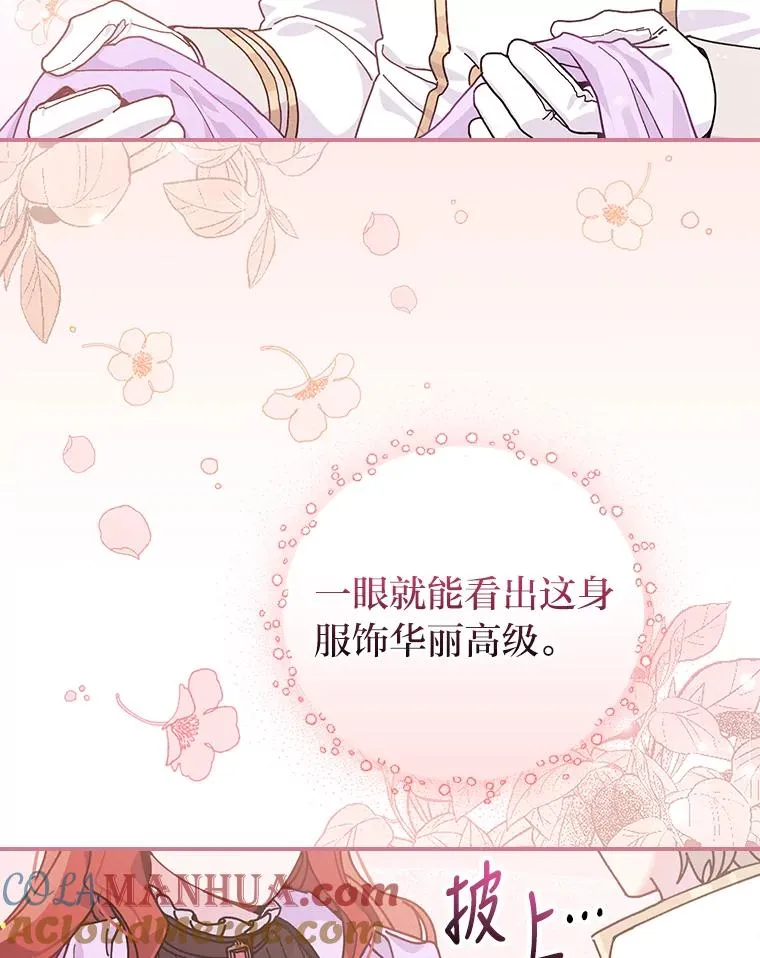 25.在神殿偶遇 第70页