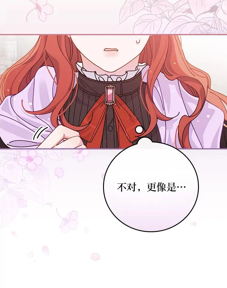 25.在神殿偶遇 第72页