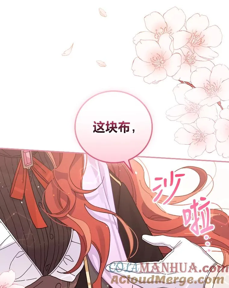 25.在神殿偶遇 第73页