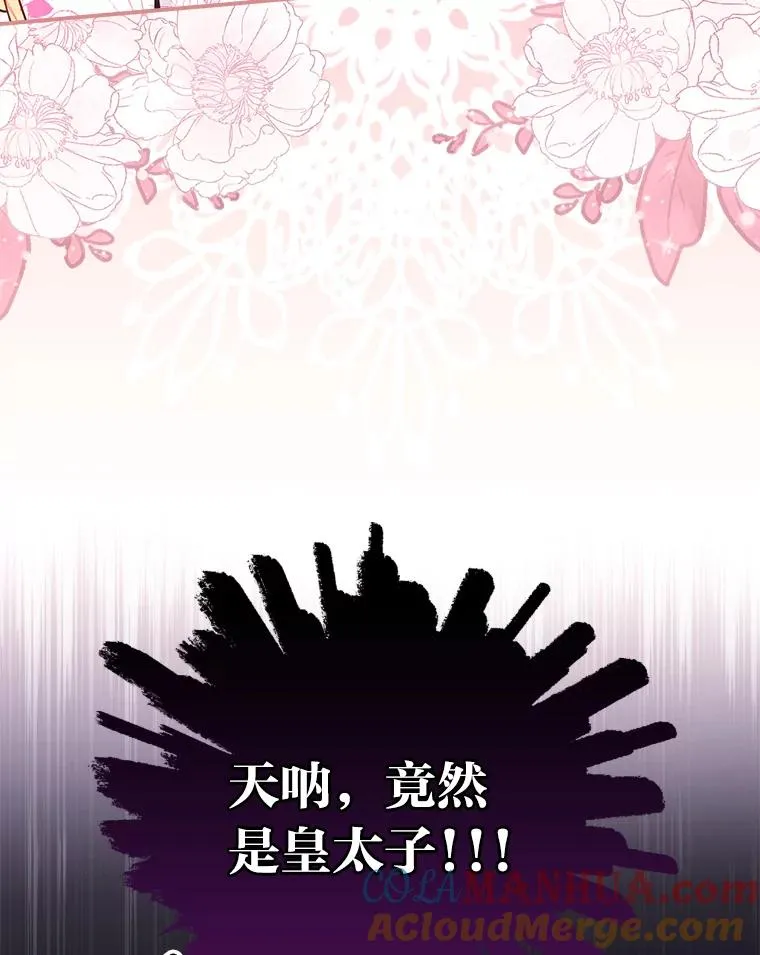 25.在神殿偶遇 第76页