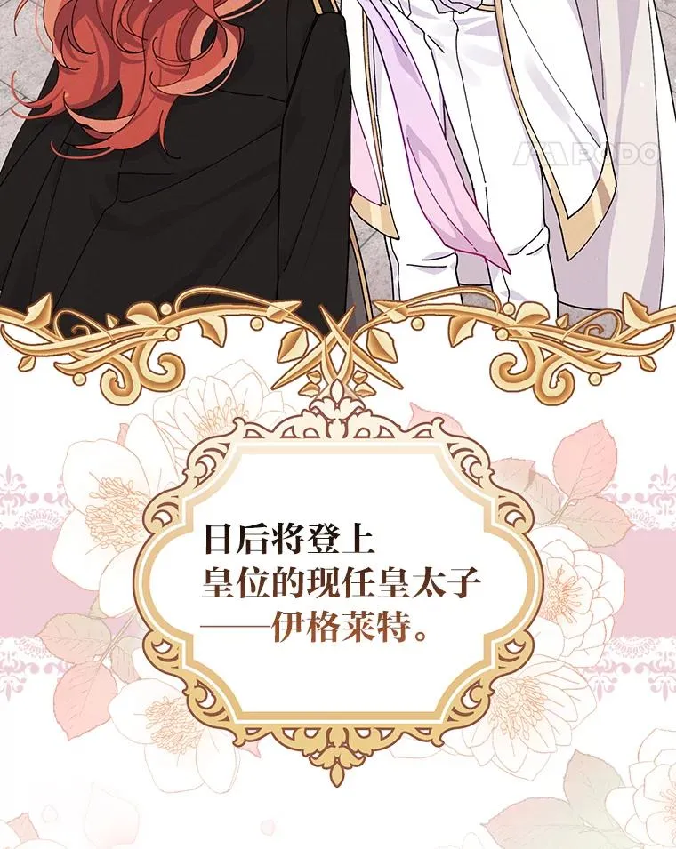 25.在神殿偶遇 第81页