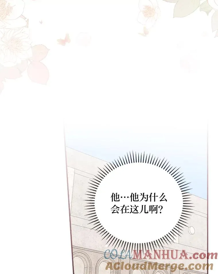 25.在神殿偶遇 第82页