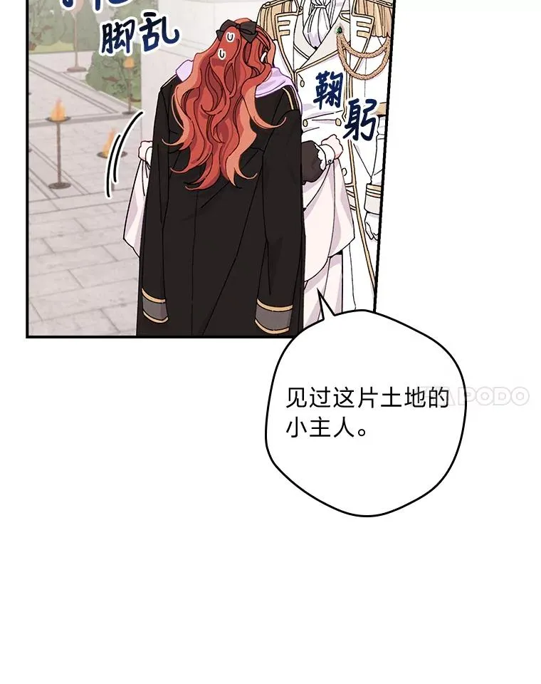 25.在神殿偶遇 第84页