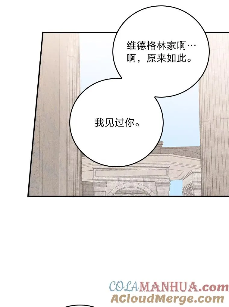 25.在神殿偶遇 第85页